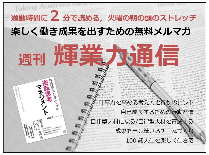我々は、なぜ一流だと言えるのだろうか?